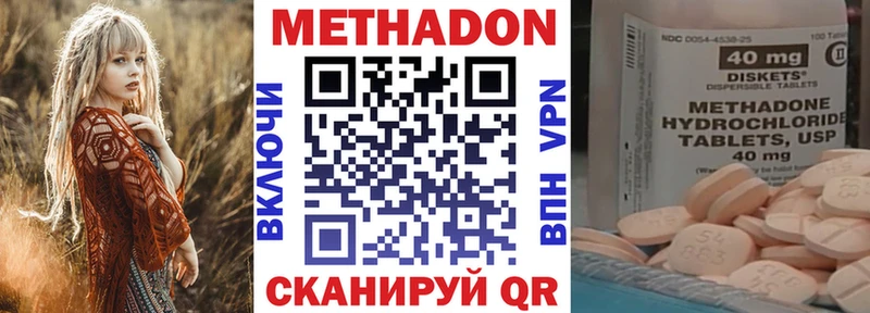 МЕТАДОН methadone  Кириллов 